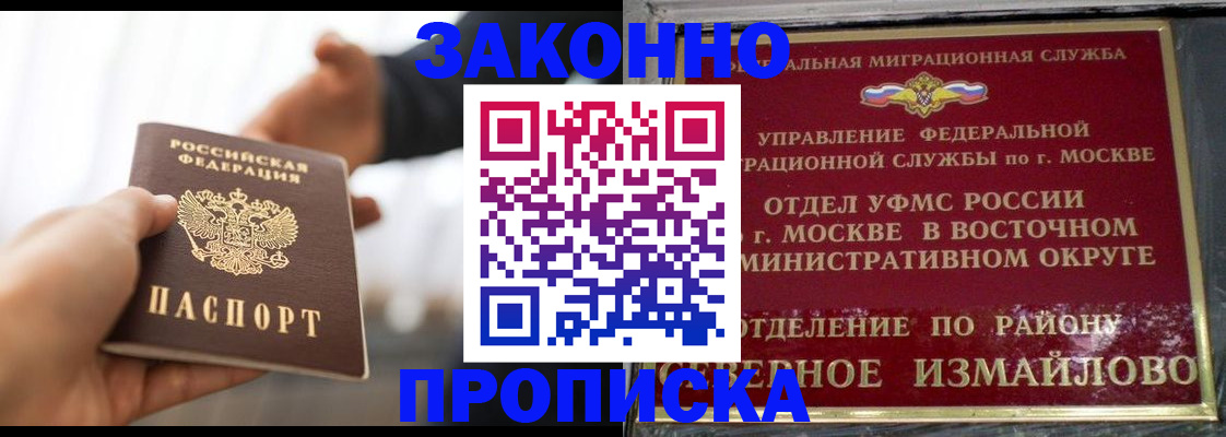 прописка иностранных граждан в Лесосибирске