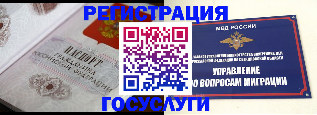 регистрация для дет. сада в Лесосибирске