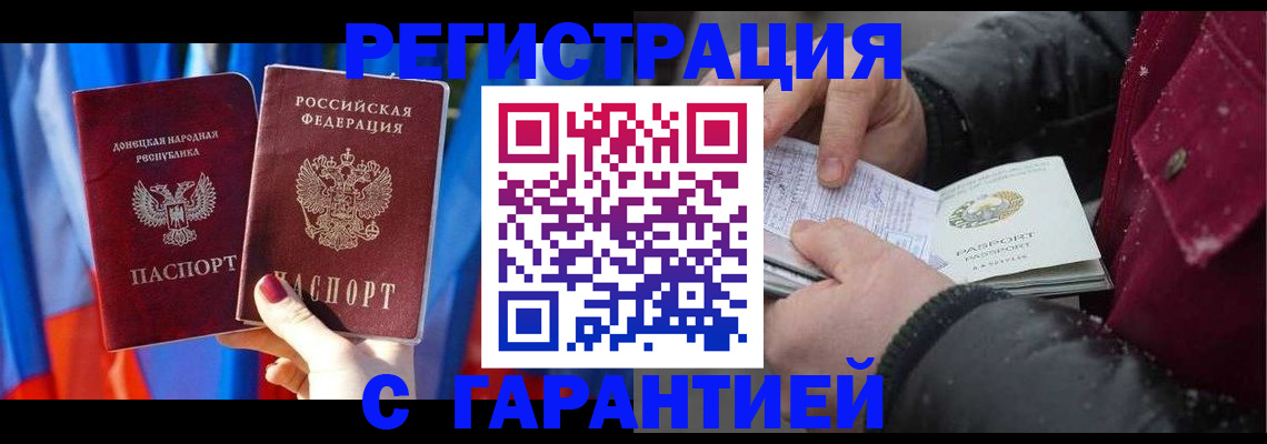 временная прописка в Лесосибирске