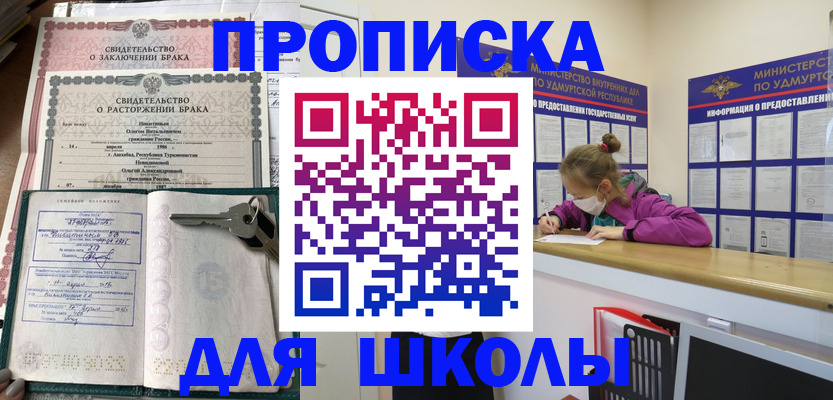 временная регистрация недорого в Лесосибирске